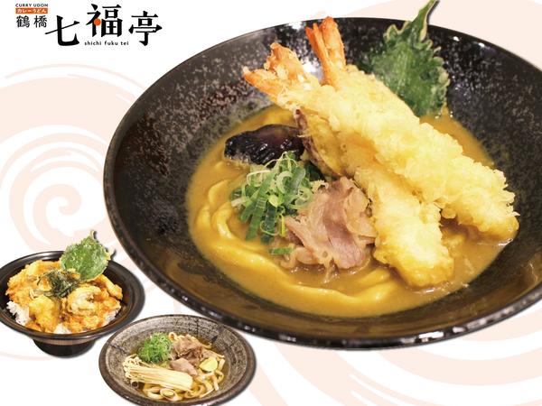 鶴橋七福亭