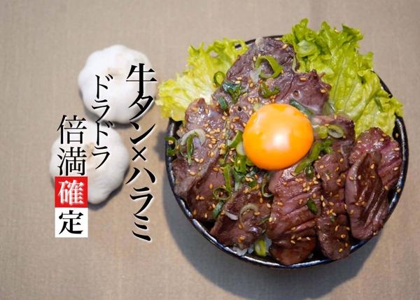 牛タン・ハラミ・ドラドラ倍満確定 豊中三国店