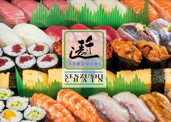 千寿司菊川店 SENZUSHI KIKUKAWATEN