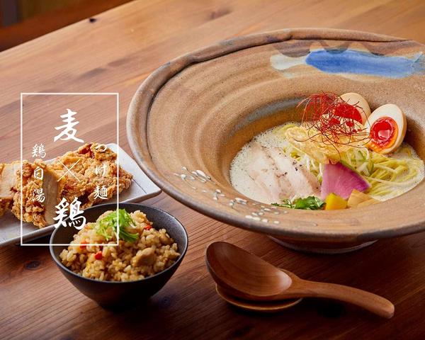 麦×鶏