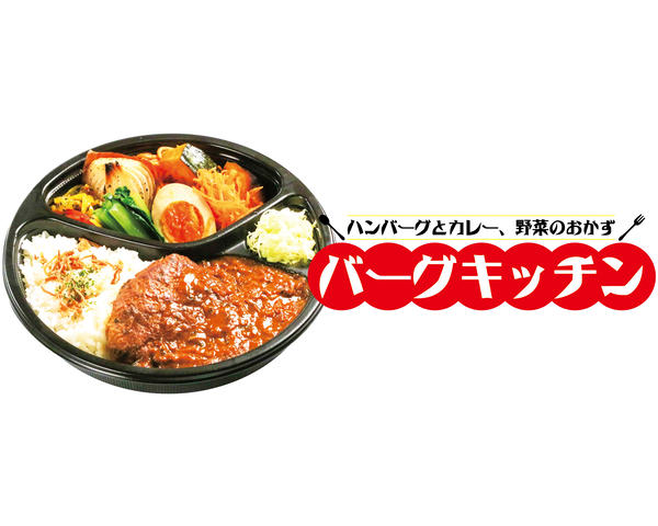 バーグキッチン本八幡 BurgKitchenMotoyawata
