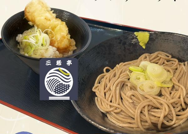 三希亭