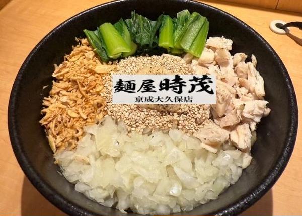 麺屋時茂 京成大久保店