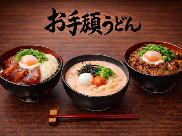 お手頃うどん京橋店