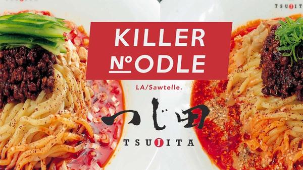 担々麺 つじ田 KILLER NOODLE 東池袋店