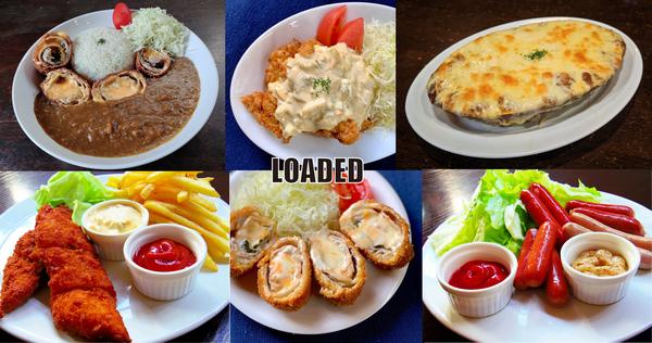 【カレー＆ファストフード】LOADED