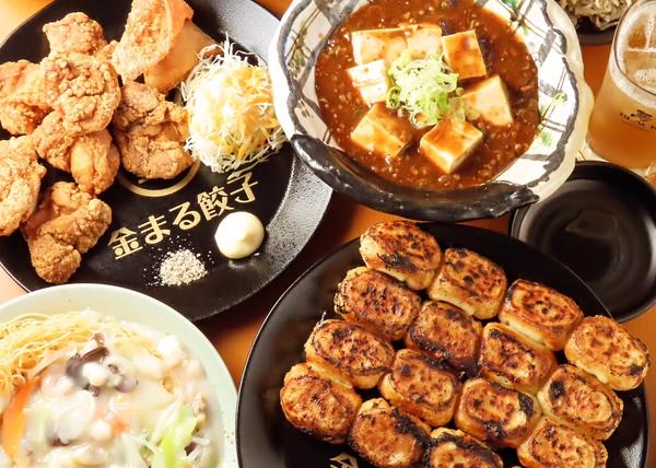 金まる餃子 金山店