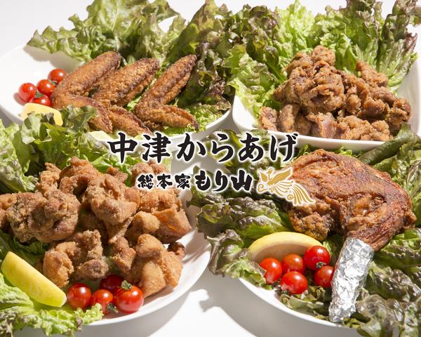 中津からあげ 総本家もり山 吹田店