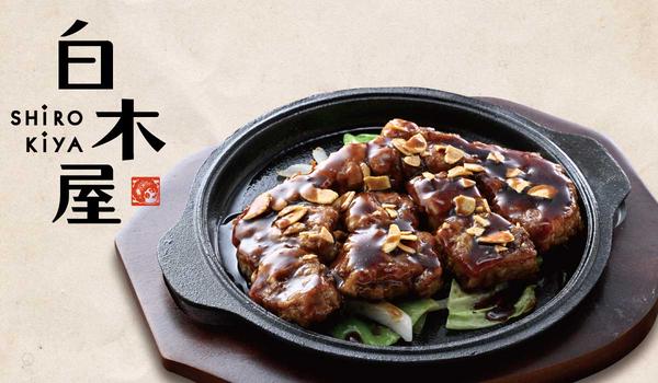 白木屋 横浜西口南幸店