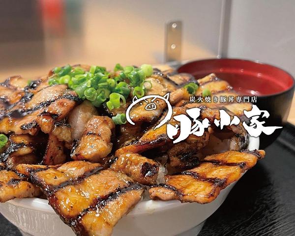 炭火焼き豚丼専門店 豚小家 天神橋店