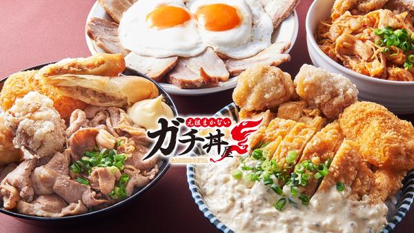 ガチでうまい「ガチ丼屋」なんば店