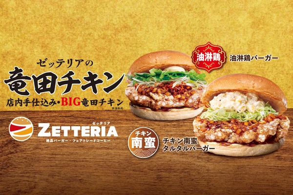 ゼッテリア ウィラ大井店
