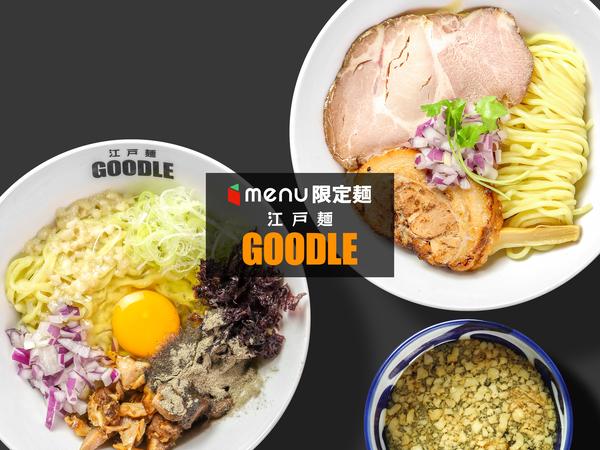 高田馬場 江戸麺 GOODLE