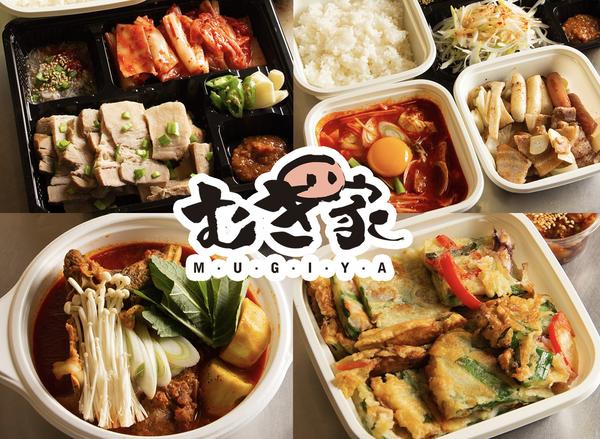 韓国料理・焼肉専門店 むぎ家