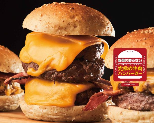 野菜の要らない究極の牛肉ハンバーガー 船橋店