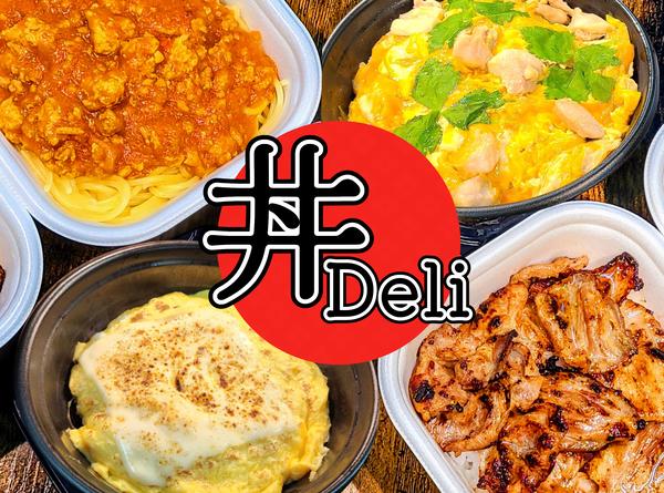 丼デリ成増店