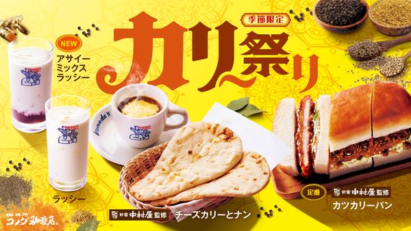 コメダ珈琲店 江坂駅前店