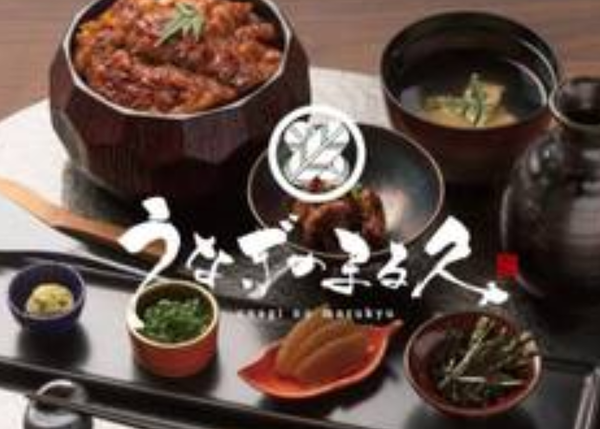 うなぎのまる久 直売所 熱田本店
