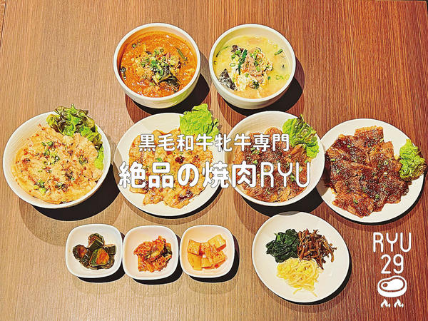 絶品の焼肉Ryu東矢口