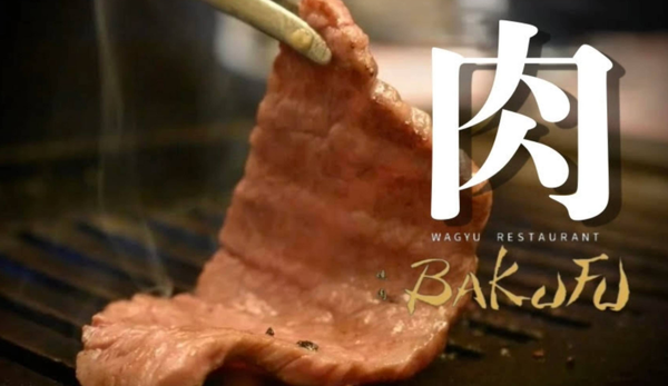 焼肉BAKUFU 春吉店
