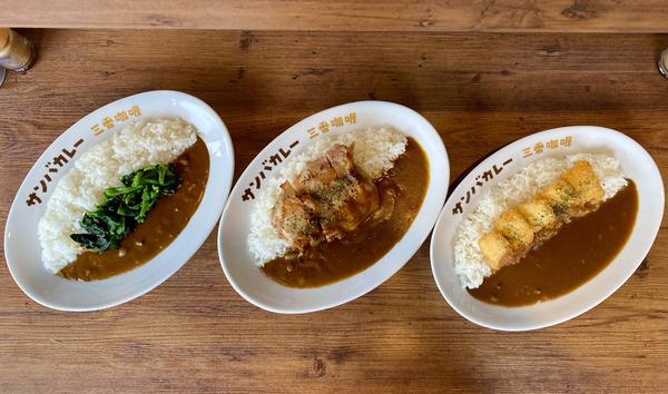 サンバカレー
