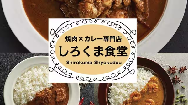 【大盛焼肉×カレー専門店】しろくま食堂