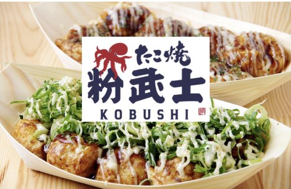 たこ焼粉武士 旭町店