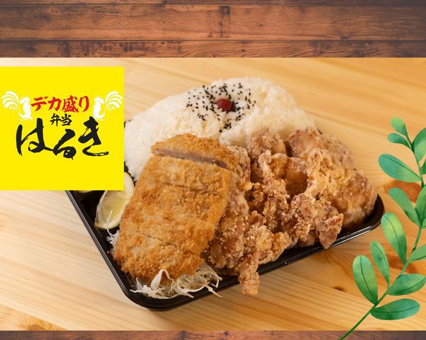 デカ盛り弁当 はるき 平岸店【唐揚げ弁当屋】