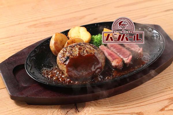 肉汁あふれるハンバール なんばウォーク店