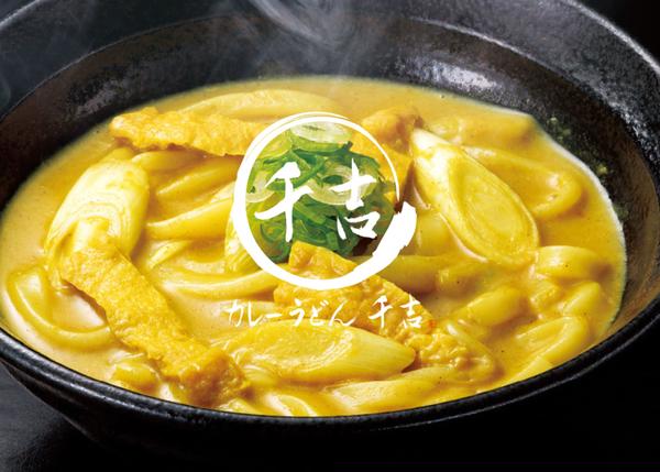 おばんざいとお酒 カレーうどん千吉伏見店