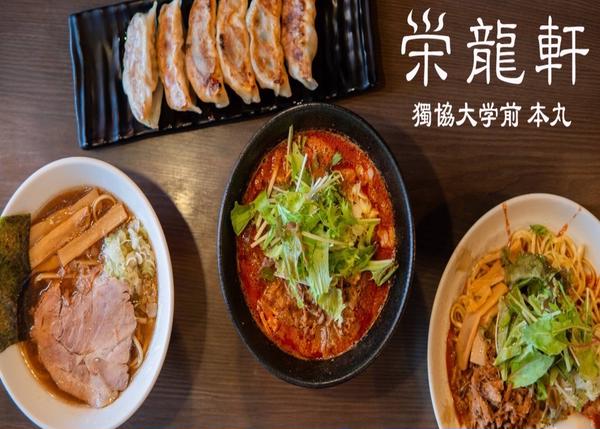 荻窪らーめん栄龍軒