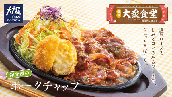 大戸屋ごはん処 アリオ亀有店