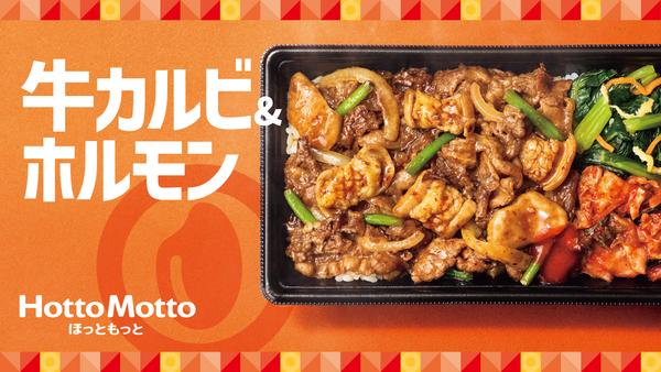 ほっともっと 四谷2丁目店