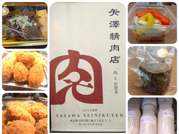 矢澤精肉店雑色店