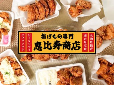 恵比寿商店