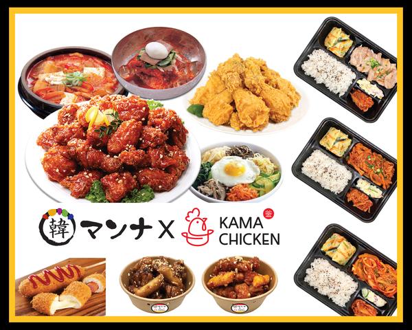 韓マンナ×KAMACHICKEN