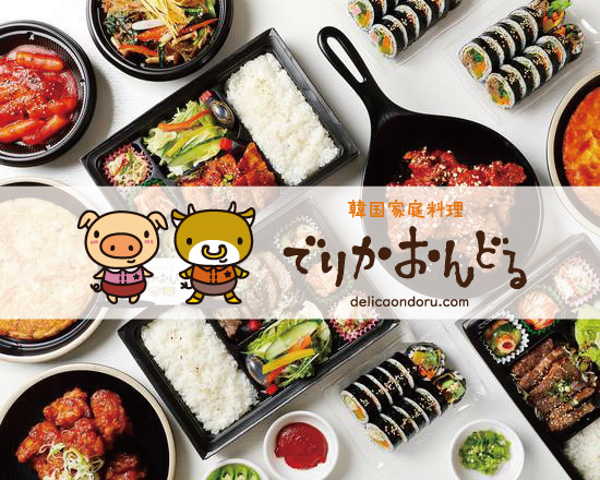 韓国家庭料理 でりかおんどる 新大久保店