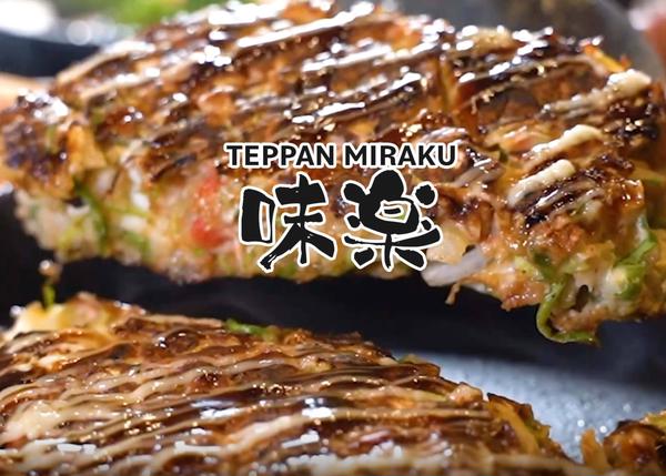 TEPPAN味楽