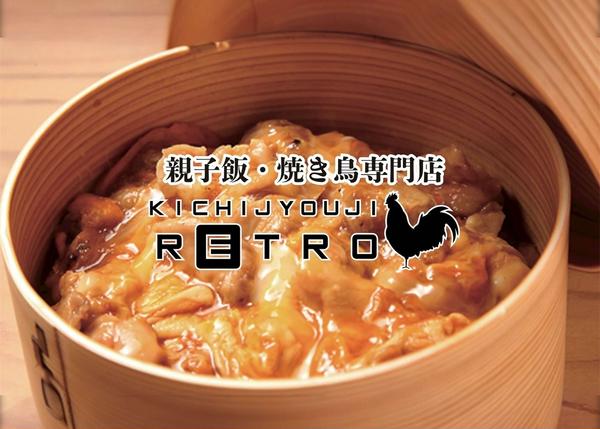 吉祥寺RETRO