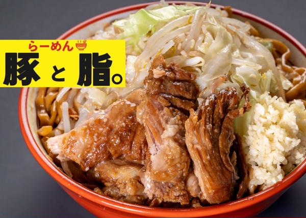豚と脂。 服部西町店