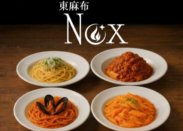 東麻布Ignis et Nox