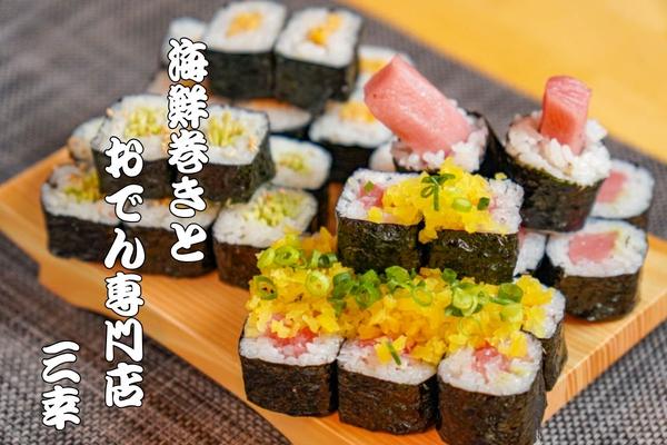 海鮮巻きとおでん専門店 三幸 大宮店