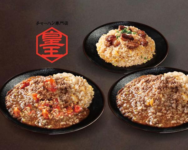 チャーハン 皇王 博多店