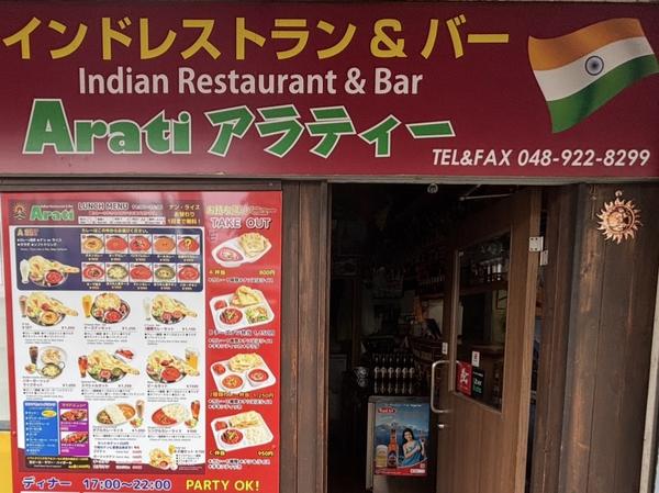 Arati indian restaurant