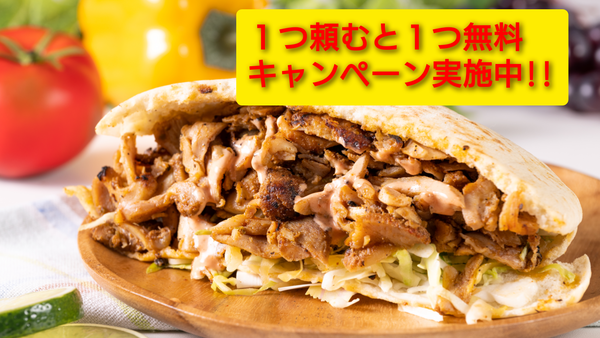 LIDER KEBAB 東長崎店