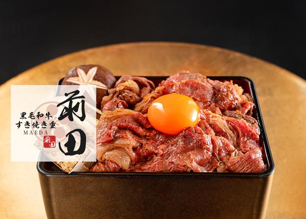 黒毛和牛すき焼き丼 前田 名駅南店