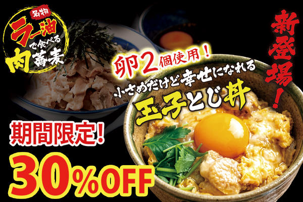 太くて硬い蕎麦を、ワシガシ食べる！新感覚！ラー油つけ蕎麦 五反田佐々木