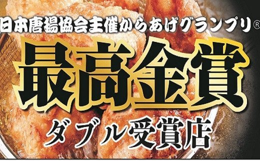 鶏笑下赤塚店
