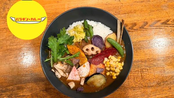 パラギン☆カレー