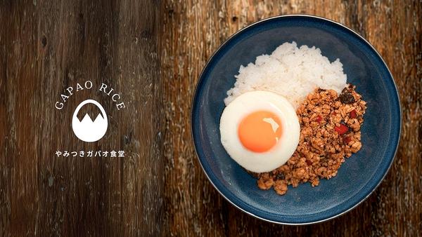 やみつきガパオ食堂 名楽町店